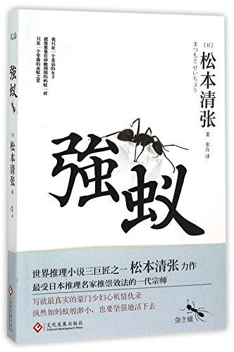 9787514211955: An intrigue of a woman (Chinese Edition)