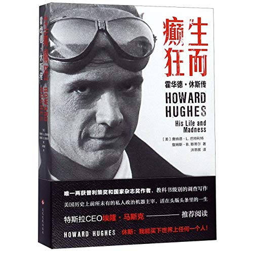 Stock image for Howard Hughes:His Life and Madness (Chinese Edition) for sale by Big River Books