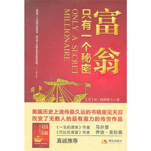 Imagen de archivo de Millionaire Has Only a Secret (Chinese Edition) a la venta por ThriftBooks-Dallas