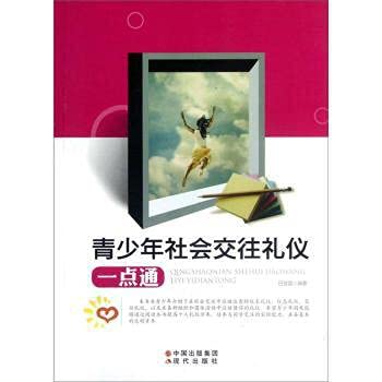 Stock image for Adolescent social interaction Etiquette Made Easy Lv Yichang(Chinese Edition) for sale by liu xing