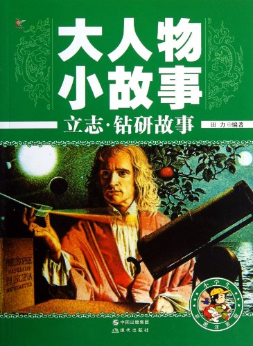 Stock image for VIP story: aspire delve into the story ( color phonetic version )(Chinese Edition) for sale by ThriftBooks-Atlanta