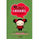 Imagen de archivo de PUCCA: become a fool for love(Chinese Edition) a la venta por liu xing