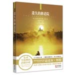 Beispielbild fr Lost monastery(Chinese Edition) zum Verkauf von liu xing