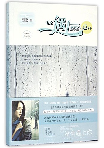 Stock image for Back of Love (Chinese Edition) for sale by SecondSale