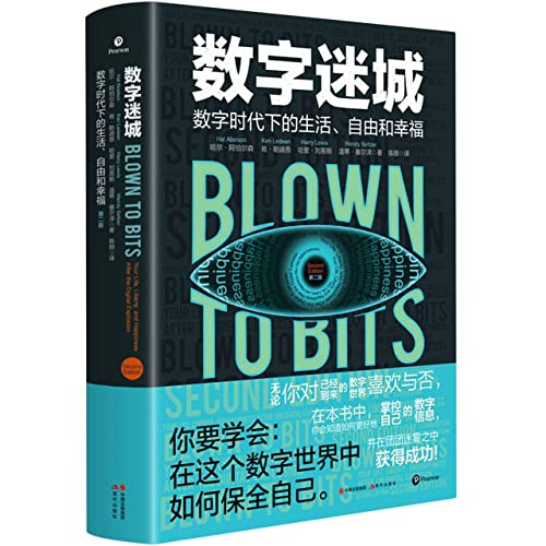 Stock image for Blown to Bits (Chinese Edition) for sale by ThriftBooks-Dallas