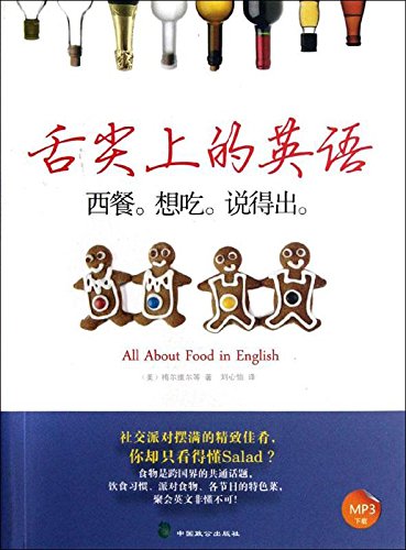 Stock image for English tongue(Chinese Edition) for sale by Bookseller909