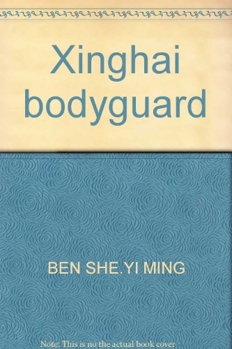 Imagen de archivo de Xinghai bodyguard(Chinese Edition) a la venta por liu xing