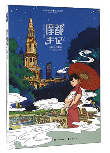 Imagen de archivo de China Zhi Gong Mount publishing all Notes (2)(Chinese Edition) a la venta por liu xing