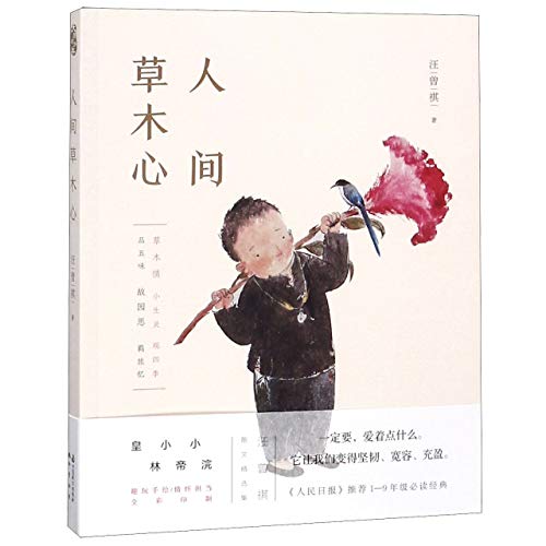 9787514511673: Prose Collection of Wang Zengqi (Chinese Edition)
