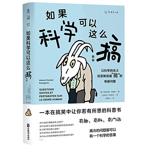 Beispielbild fr Questions Idiotes Et Pertinentes Sur Le Genre Humain (Idiot Questions And Relevant About The Human Gender) (Chinese Edition) zum Verkauf von ThriftBooks-Atlanta