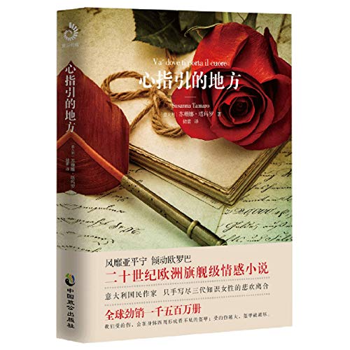Imagen de archivo de Va' dove ti porta il cuore (Go Where Your Heart Takes You) (Chinese Edition) a la venta por ThriftBooks-Atlanta