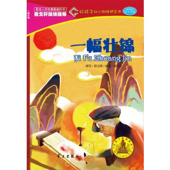 Stock image for A strong-jin(Chinese Edition) for sale by liu xing