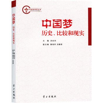 Imagen de archivo de Chinese Dream: history. comparison and reality(Chinese Edition) a la venta por liu xing
