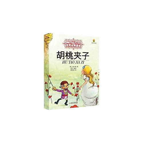 Imagen de archivo de Nutcracker(Chinese Edition) a la venta por liu xing