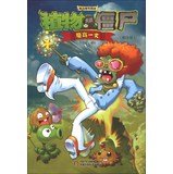 Stock image for Zombies Need blast count cartoons: rule breakers ( Pocket Edition )(Chinese Edition) for sale by WorldofBooks