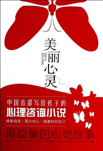 9787514814040: A beautiful mind(Chinese Edition)