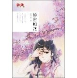 Imagen de archivo de Children's Literature Amoy Music Cool: The Secret flowery(Chinese Edition) a la venta por liu xing