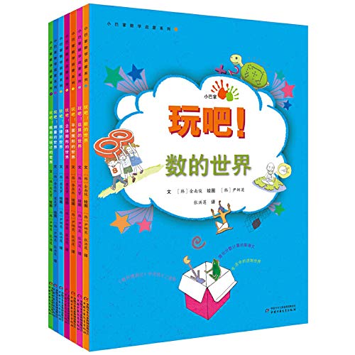 Stock image for Small slap mathematical enlightenment series (all 7)(Chinese Edition) for sale by liu xing