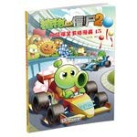 Stock image for Zombies 2: Need more hilarious comic 15(Chinese Edition) for sale by liu xing