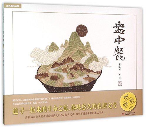 Beispielbild fr Food (Chinese Edition) zum Verkauf von ThriftBooks-Atlanta