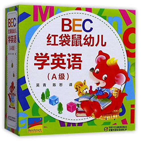 9787514835076: BEC Red Kangaroo Kids English (With CD and Parent Guide, Level A, 20 Vols)