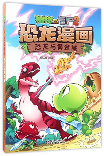 Beispielbild fr Dinosaur Comics: Dinosaurs and Gold City (Chinese Edition) zum Verkauf von ThriftBooks-Atlanta