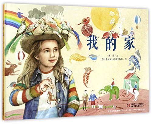 Beispielbild fr My Home (Chinese Edition) zum Verkauf von WorldofBooks