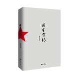 9787514904604: Who is in compliance(Chinese Edition)