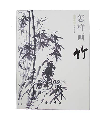 Stock image for Painting Basics: How Huazhu(Chinese Edition) for sale by medimops