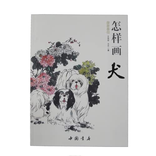 Beispielbild fr Painting Basics: How to draw dogs(Chinese Edition) zum Verkauf von ThriftBooks-Dallas