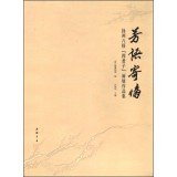 9787514910728: Fang language focussed: Eccentrics four gentlemen exhibition Collections(Chinese Edition)