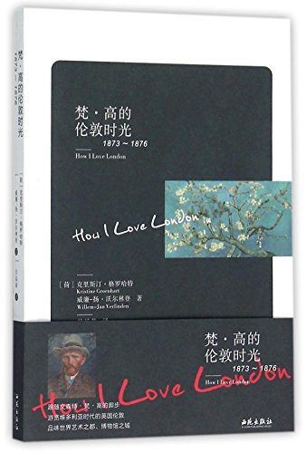 9787515105222: 梵 高的伦敦时光(1873-1876)[WX][荷] 克里斯汀,格罗哈特,威廉-扬,沃尔林登西苑出版社9787515105222