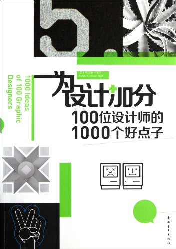 Stock image for 1000 ldeas of 100 Graphic Designers(Chinese Edition) for sale by SN Books Ltd