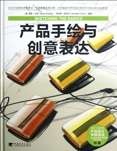 Imagen de archivo de Hand-painted with creative expression(Chinese Edition) a la venta por liu xing