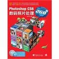 Imagen de archivo de Photoshop CS6 digital photo processing 268 cases (with DVD disc 2)(Chinese Edition) a la venta por liu xing