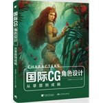 Imagen de archivo de International CG character design: from sketches to finished manuscript (Chinese version)(Chinese Edition) a la venta por Half Price Books Inc.