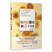 Imagen de archivo de 8 to Great(Chinese Edition) a la venta por ThriftBooks-Dallas