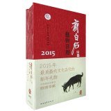 Stock image for Qi Baishi Art Calendars(Chinese Edition) for sale by ThriftBooks-Dallas