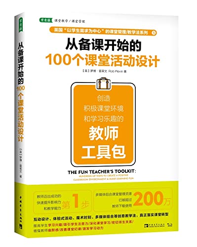 Beispielbild fr 100 classroom activities from the preparation of lessons: a teacher's toolkit to create an active classroom environment and fun to learn(Chinese Edition) zum Verkauf von Ria Christie Collections