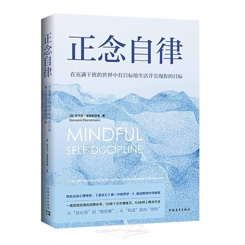 Imagen de archivo de Mindfulness and Self-Discipline: Live with Purpose and Achieve Your Goals in a World Full of Distractions(Chinese Edition) a la venta por liu xing