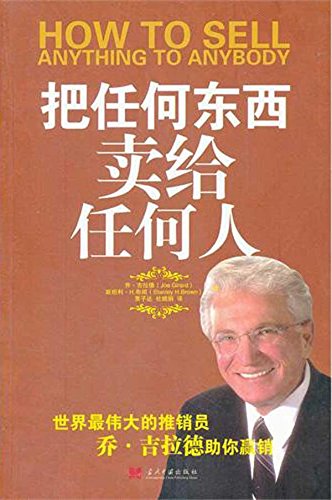 Beispielbild fr To sell anything to people(Chinese Edition) zum Verkauf von liu xing