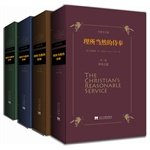 Stock image for Blake Collection: of course serve (Reformed Spirituality Systematic Theology. Christian ministry granted)(Chinese Edition) for sale by Big River Books