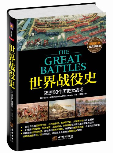 Stock image for Eyes of History 004 World Battle History: Restore the 50 historical battlefield (Photo Collector's Edition)(Chinese Edition) for sale by liu xing