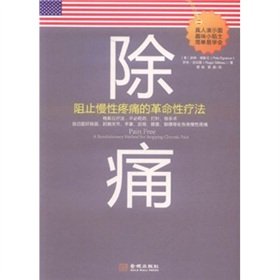 Imagen de archivo de In addition to pain: revolutionary therapy to prevent chronic pain(Chinese Edition) a la venta por liu xing