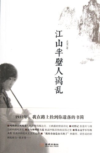 9787515504216: People all over the country (Chinese Edition)