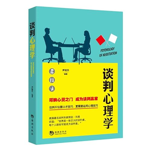 Stock image for Psychology talks(Chinese Edition) for sale by HPB-Emerald