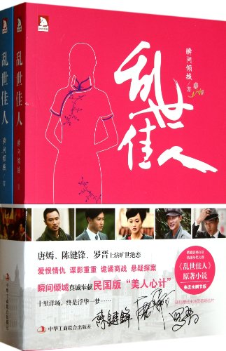 Stock image for Gone with the Wind (with the book the beautifully presented Postcard)(Chinese Edition) for sale by liu xing