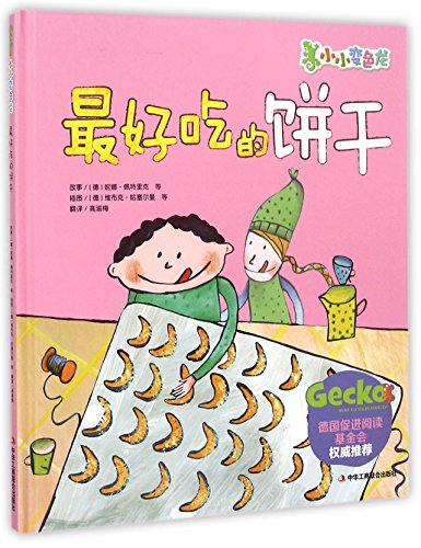 Imagen de archivo de German popular parent-child draw the story little chameleon series: the most delicious biscuits [hardcover](Chinese Edition) a la venta por liu xing