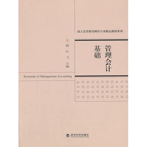 Imagen de archivo de Pharmaceutical enterprises restructuring and upgrading strategy(Chines a la venta por Hawking Books