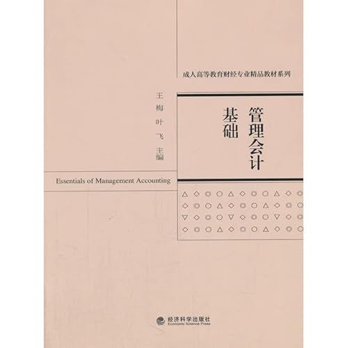 Stock image for Pharmaceutical enterprises restructuring and upgrading strategy(Chines for sale by Hawking Books